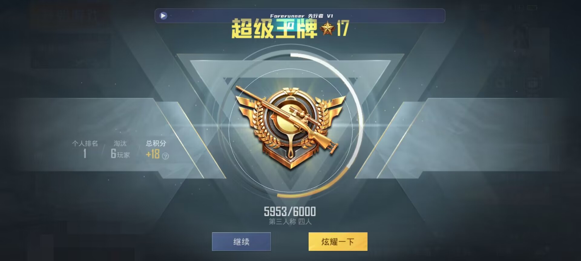 和平精英鸡腿辅助自瞄 - ��ƽ��Ӣ�����̭����辅助预览图